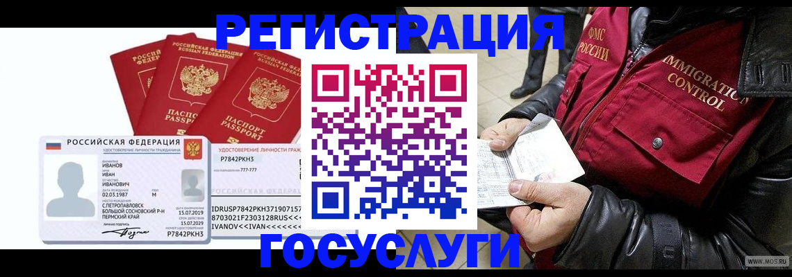 прописка в квартире в Микуни