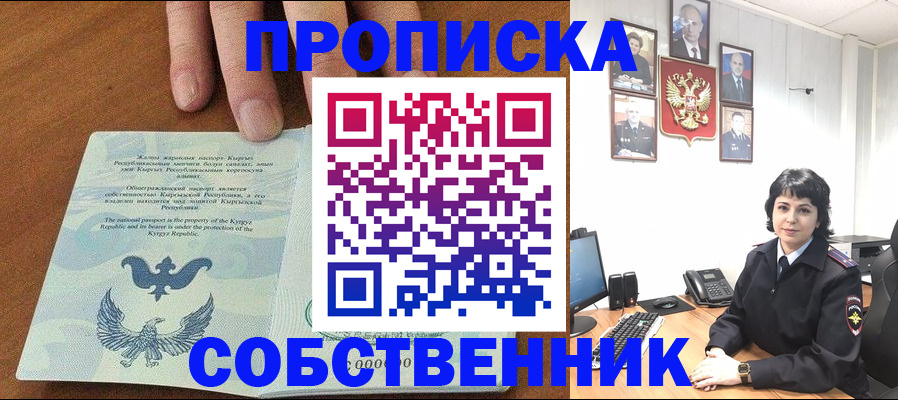 прописка регистрация в Микуни