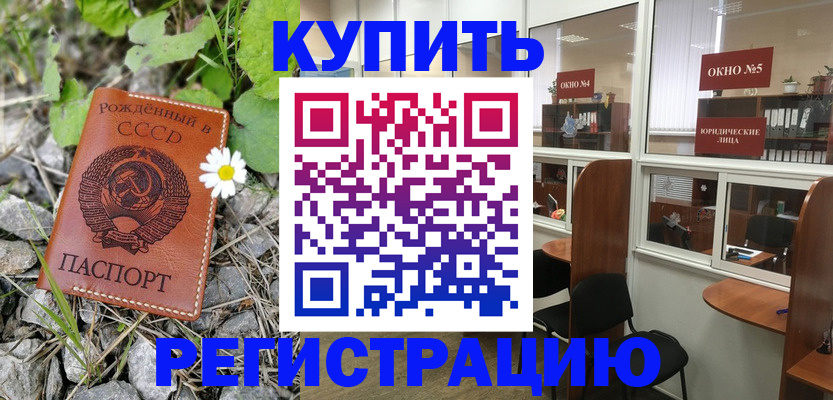 прописка ребенка в Микуни