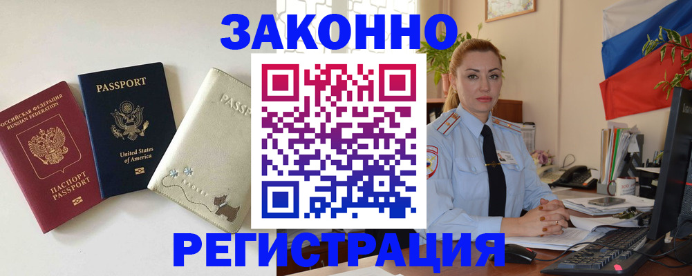 прописка ребенка в Микуни