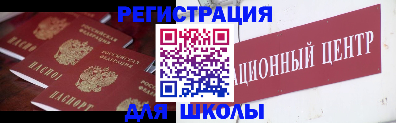 прописка в Микуни