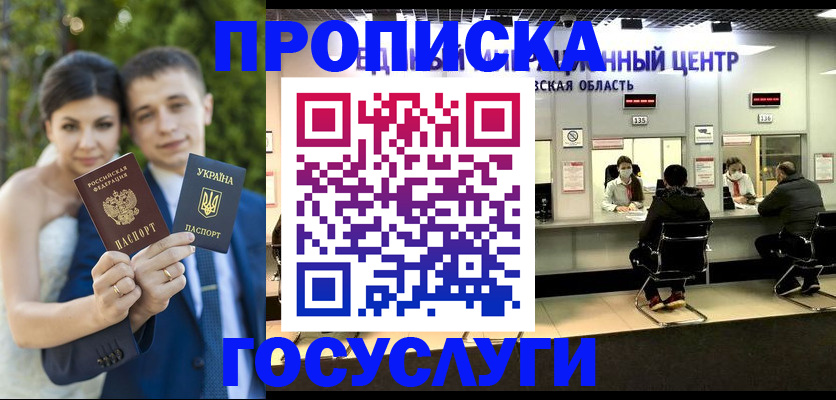 прописка штамп в Микуни