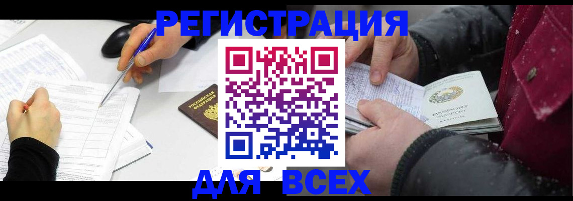 временная регистрация поиск в Микуни