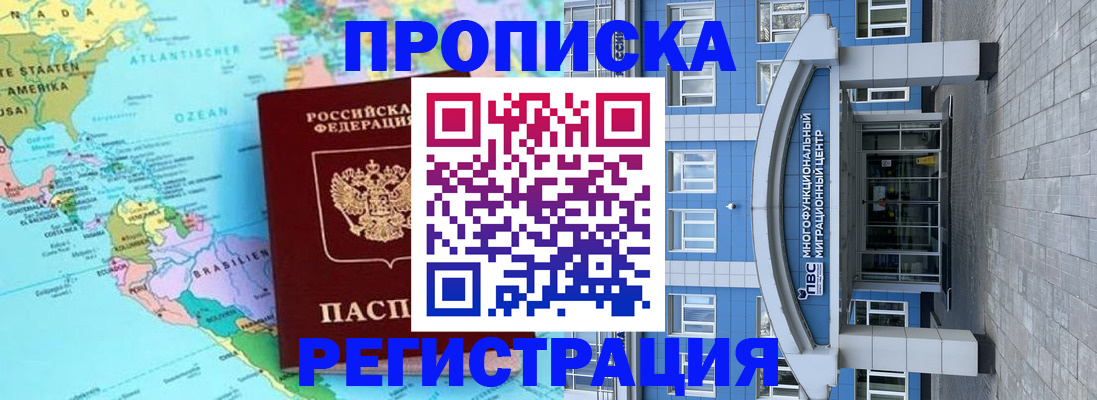 прописка законно в Микуни