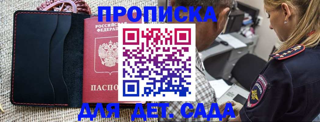 временная регистрация законно в Микуни